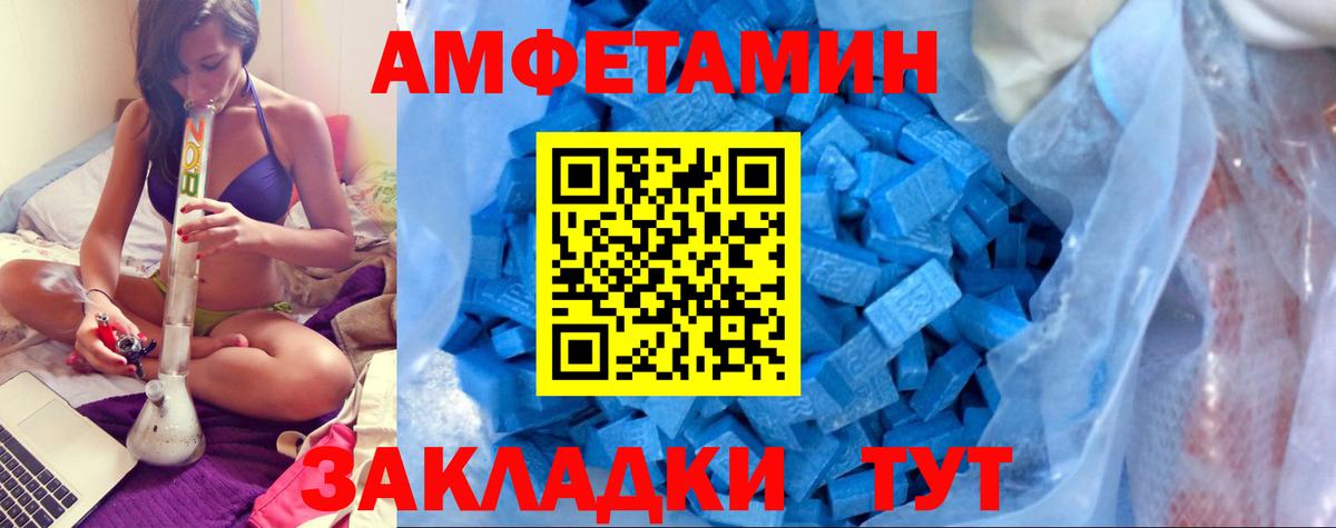 АМФЕТАМИН  Вход с VPN  Мыски  АМФ Розовый 