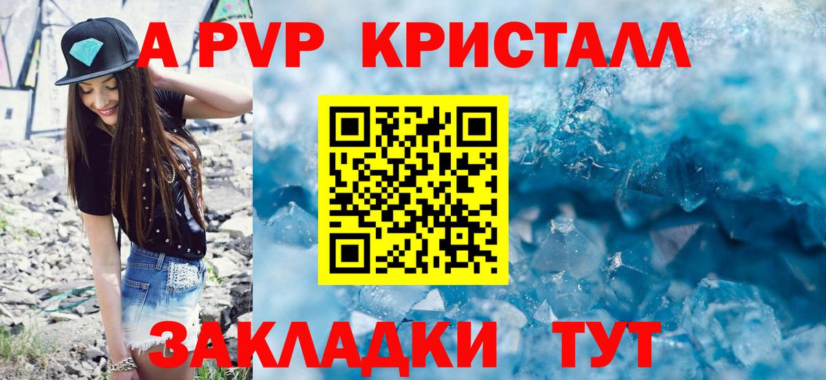 APVP СК  A-PVP кристаллы  Alpha PVP крисы CK  Мыски  Вход с VPN 