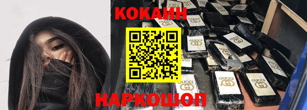 Мыски  Cocaine  Вход с VPN  Кокаин 99%  КОКАИН Эквадор 