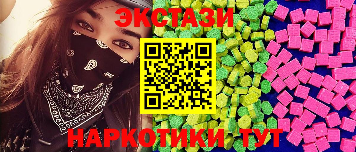 blacksprut ссылки  ЭКСТАЗИ  Вход с VPN  Ecstasy 99%  купить закладку  Экстази louis Vuitton  Мыски 