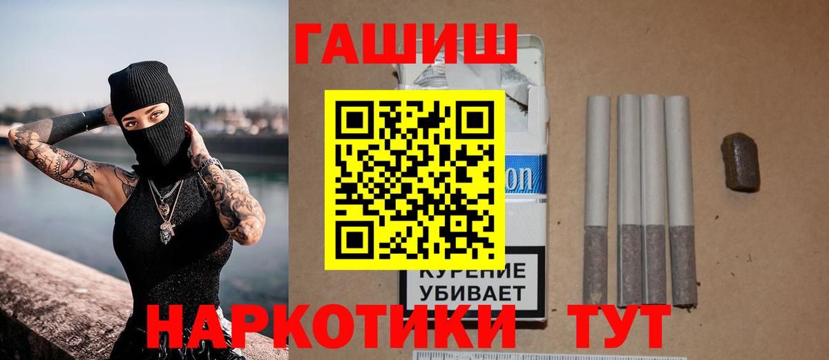ГАШИШ гарик Мыски