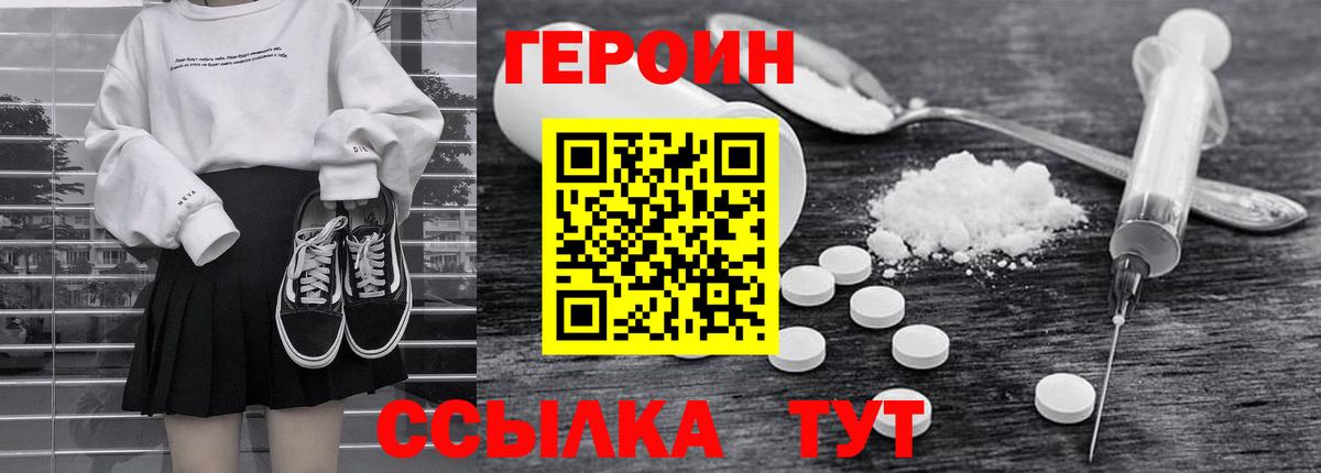 Героин Heroin  Героин  Мыски  Вход с VPN 
