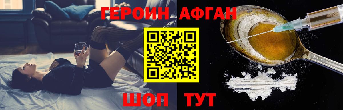 Героин гречка Мыски