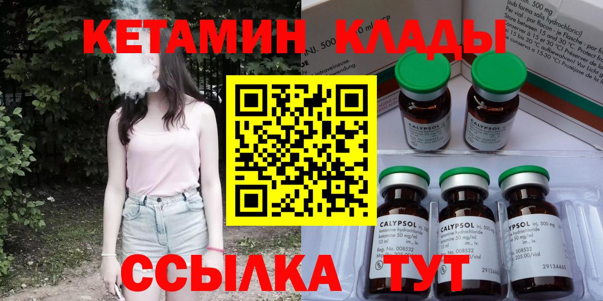 гидра   Кетамин VHQ  Вход с VPN  Мыски 