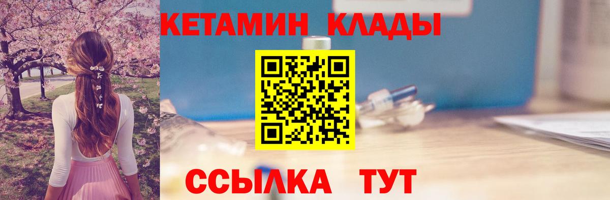 Кетамин VHQ Мыски