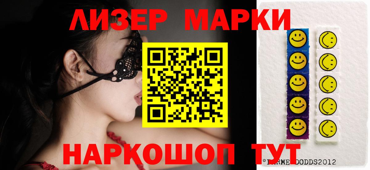 Мыски  LSD-25 экстази ecstasy  Вход с VPN 