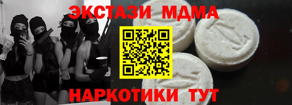 МДМА кристаллы Мыски
