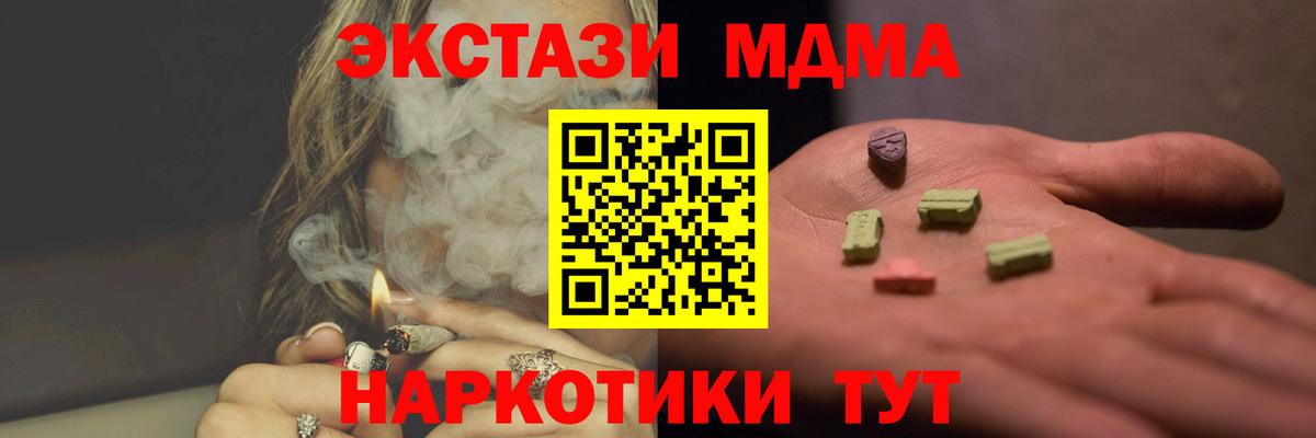 МДМА crystal  MDMA  Мыски  Вход с VPN  МДМА кристаллы 