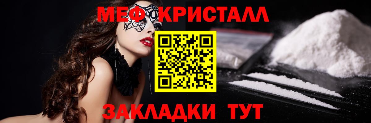 Мефедрон  Мыски
