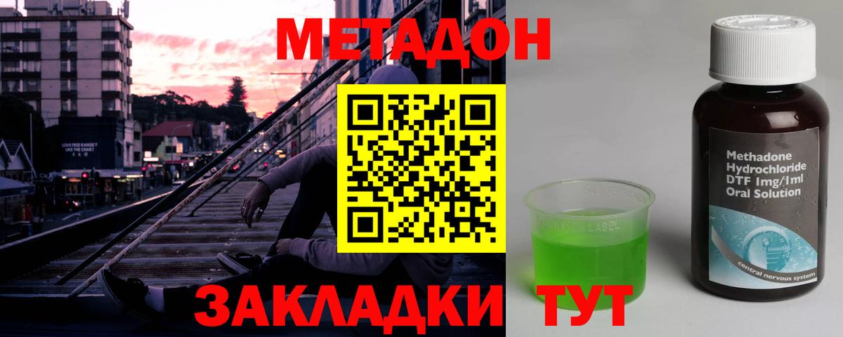 Метадон VHQ Мыски
