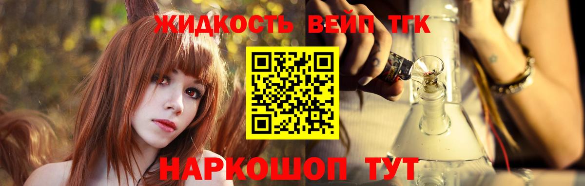 ТГК жижа  ТГК гашишное масло  Мыски  Вход с VPN 